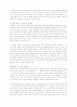 밀란 쿤데라의 ‘참을 수 없는 존재의 가벼움'  14페이지