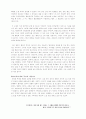 밀란 쿤데라의 ‘참을 수 없는 존재의 가벼움'  15페이지