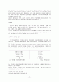 부부관계, 가정폭력이 청소년 비행에 미치는 영향  9페이지