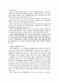 [특수장애][장애인 사회체육] 2페이지