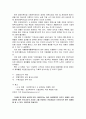 [특수장애][장애인 사회체육] 4페이지