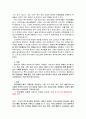 [특수장애][장애인 사회체육] 12페이지