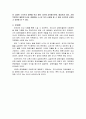 [특수장애][장애인 사회체육] 13페이지