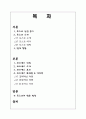 [생산전략과 적합성][포스코 기업의 생산전략 문제][파이넥스 선정] 2페이지