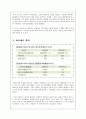 [생산전략과 적합성][포스코 기업의 생산전략 문제][파이넥스 선정] 8페이지