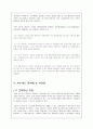 [생산전략과 적합성][포스코 기업의 생산전략 문제][파이넥스 선정] 9페이지