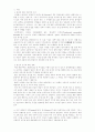 타투 찬성  1페이지