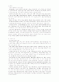 타투 찬성  2페이지