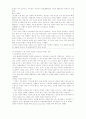 타투 찬성  4페이지