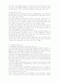 타투 찬성  5페이지