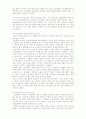 타투 찬성  6페이지