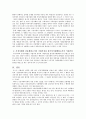 포스코의 열연코일 공급거절 사건  10페이지