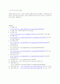 중국 도시 천진에 대하여  10페이지