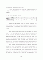 프랑스 일본 광고를 통한 비교연구 - 프랑스 일본 광고에서 나타나는 브랜드 이미지와 소비자 가치 4페이지