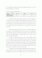 프랑스 일본 광고를 통한 비교연구 - 프랑스 일본 광고에서 나타나는 브랜드 이미지와 소비자 가치 5페이지