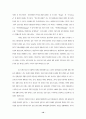 프랑스 일본 광고를 통한 비교연구 - 프랑스 일본 광고에서 나타나는 브랜드 이미지와 소비자 가치 10페이지
