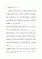 프랑스 일본 광고를 통한 비교연구 - 프랑스 일본 광고에서 나타나는 브랜드 이미지와 소비자 가치 23페이지