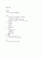 cuckoo 성공사례 분석 [쿠쿠 성장배경] 2페이지