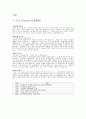 cuckoo 성공사례 분석 [쿠쿠 성장배경] 3페이지