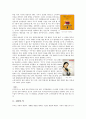 cuckoo 성공사례 분석 [쿠쿠 성장배경] 7페이지