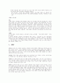 cuckoo 성공사례 분석 [쿠쿠 성장배경] 9페이지