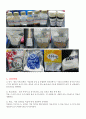 [실험보고서 (The experimental report)] 소시지(sausage) 제조 실험 : 소시지 제조에 필요한 가공학적 화학적 지식을 이해하고 직접 소시지를 제조해본다. 4페이지