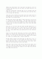 『학습파워』 더 강한 나를 만드는 학습의 힘 [독후감상문 및 분석] 5페이지
