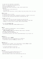  기말고사 범위 족보 (9주차~14주차) 33페이지