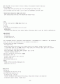  기말고사 범위 족보 (9주차~14주차) 38페이지