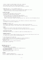  기말고사 범위 족보 (9주차~14주차) 2페이지