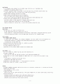  기말고사 범위 족보 (9주차~14주차) 4페이지