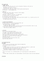  기말고사 범위 족보 (9주차~14주차) 6페이지