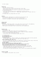  기말고사 범위 족보 (9주차~14주차) 9페이지