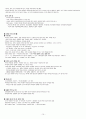  기말고사 범위 족보 (9주차~14주차) 10페이지