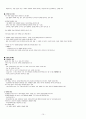  기말고사 범위 족보 (9주차~14주차) 15페이지