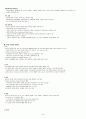  기말고사 범위 족보 (9주차~14주차) 19페이지