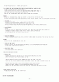  기말고사 범위 족보 (9주차~14주차) 23페이지