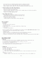  기말고사 범위 족보 (9주차~14주차) 26페이지