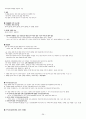  기말고사 범위 족보 (9주차~14주차) 29페이지