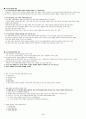  기말고사 범위 족보 (9주차~14주차) 30페이지
