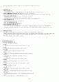  기말고사 범위 족보 (9주차~14주차) 32페이지