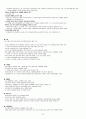  기말고사 범위 족보 (9주차~14주차) 37페이지