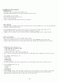  기말고사 범위 족보 (9주차~14주차) 38페이지