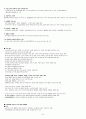  기말고사 범위 족보 (9주차~14주차) 41페이지