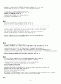  기말고사 범위 족보 (9주차~14주차) 42페이지