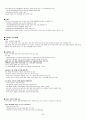  기말고사 범위 족보 (9주차~14주차) 43페이지