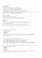  기말고사 범위 족보 (9주차~14주차) 47페이지