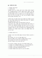 [사회복지행정론] 사회복지 조직의 문화에 대해 설명하시오 (조직문화의 개념과 중요성, 조직문화의 구성요소, 조직문화의 유형, 조직문화의 개발과 관리) 2페이지