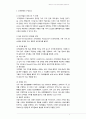 [사회복지행정론] 사회복지 조직의 문화에 대해 설명하시오 (조직문화의 개념과 중요성, 조직문화의 구성요소, 조직문화의 유형, 조직문화의 개발과 관리) 3페이지