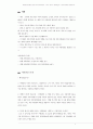 애착발달단계를 간단히 요약정리하세요. 그리고 영아가 애착발달의 각 단계에 대해 설명하시오 2페이지